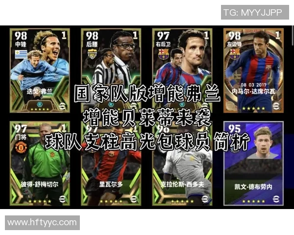 实况足球系列中球星最全的一款是哪一部你最喜欢的版本