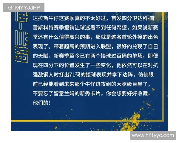 帕尼尼球星卡与足球签字卡收藏价值分析及市场趋势解读 帕尼尼球星卡与足球签字卡收藏价值分析及市场趋势解读